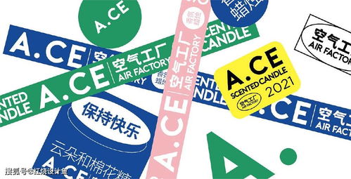 A.CE空氣工廠香薰品牌 Logo設(shè)計(jì)與VI系統(tǒng)構(gòu)建的新時(shí)代品牌管理策略